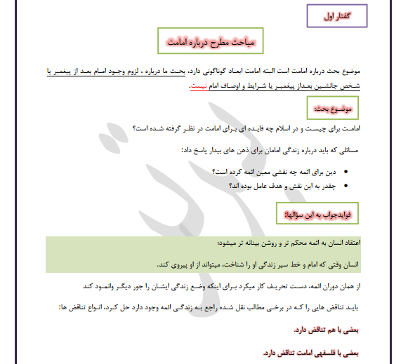  نمونه ی خلاصه کتاب