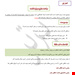  نمونه ی خلاصه کتاب