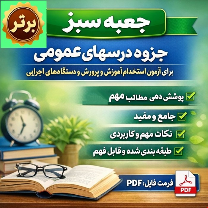 فایل همرزمان امام حسین و اندیشه