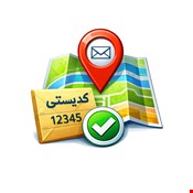 درخواست تاییدیه کد پستی