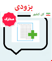 خدمات اصناف و جواز 
