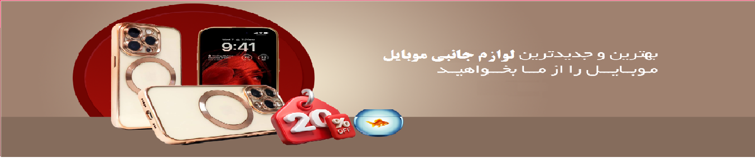 با تخفیف بخرید