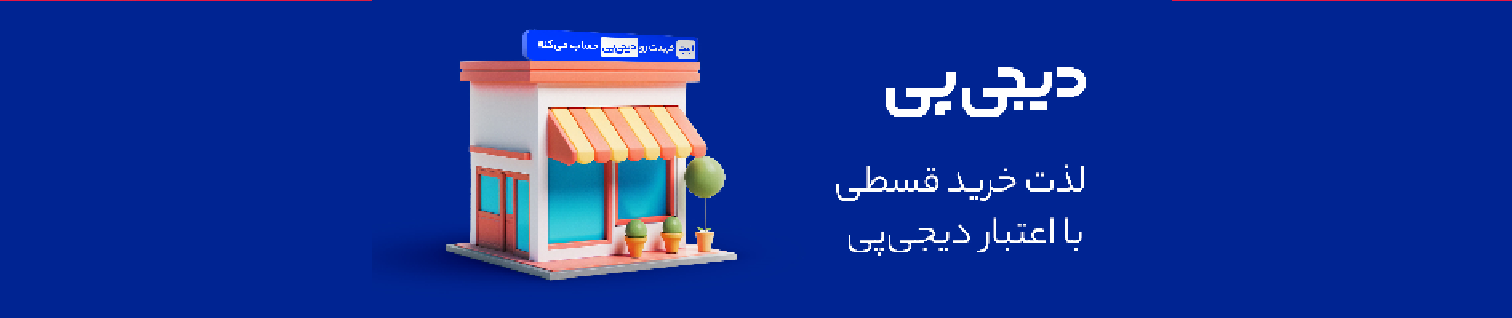 دیجی پی